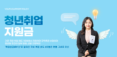 청년지원금
