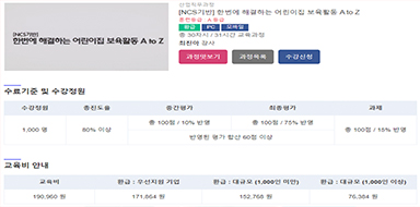 한번에 해결하는 어린이집 보육활동 A to Z