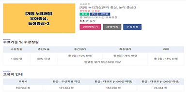 완벽해결 영유아 놀이중심교육